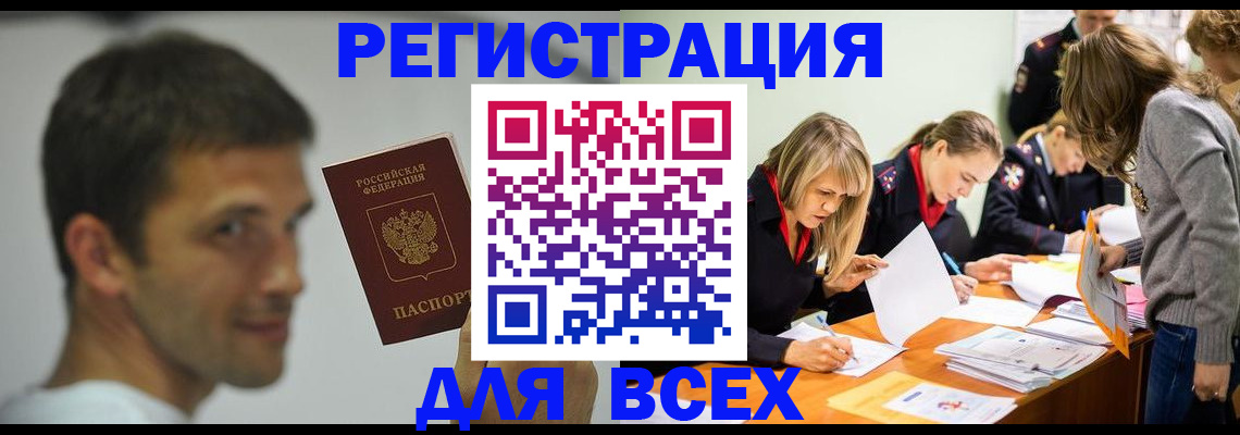 временная регистрация в квартире в Каменск-Уральске