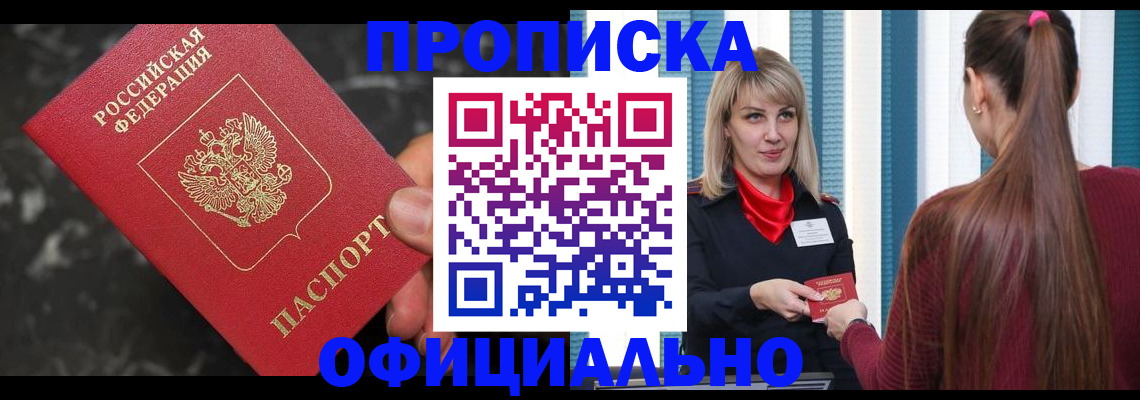 временная регистрация в Каменск-Уральске