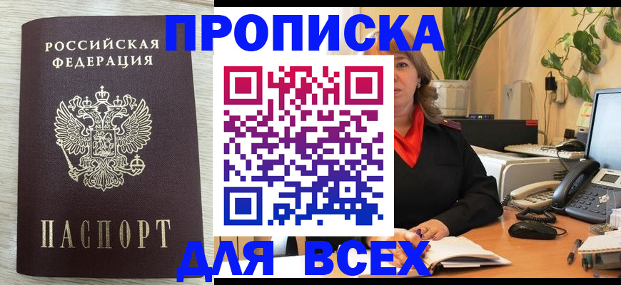 прописка для кредита в Каменск-Уральске