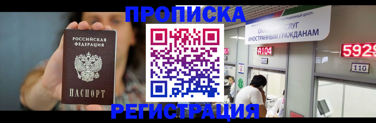 прописка для военкомата в Каменск-Уральске