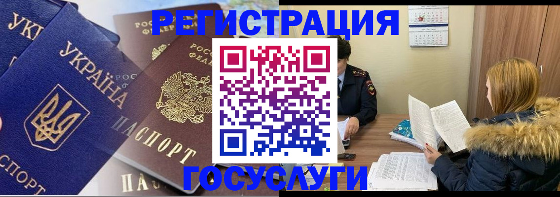 прописка 2025 в Каменск-Уральске
