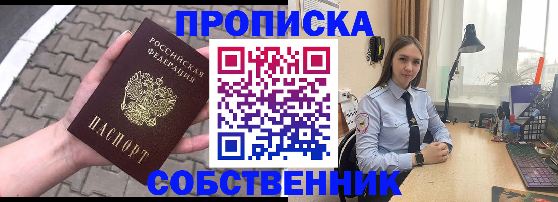 где прописаться в Каменск-Уральске